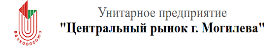 Центральный рынок г. Могилева
